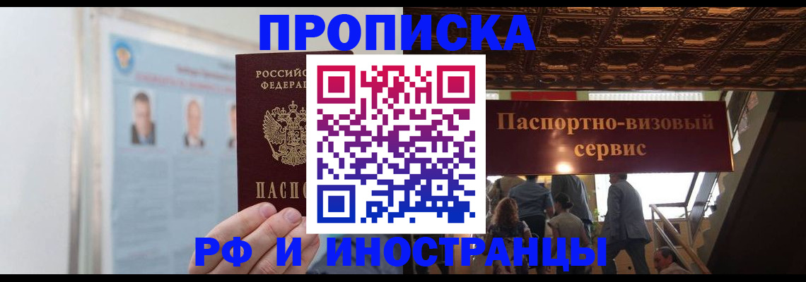 временная регистрация в Шатуре