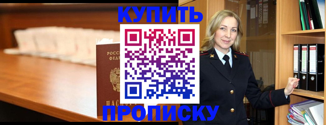 временная регистрация в квартире в Шатуре