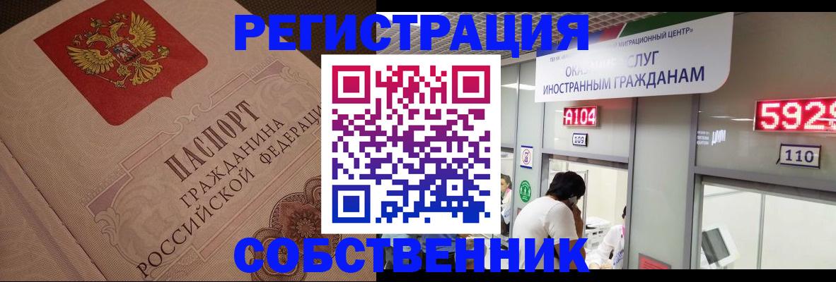 временная регистрация для школы в Шатуре