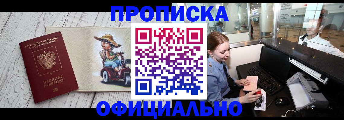 временная регистрация законно в Шатуре