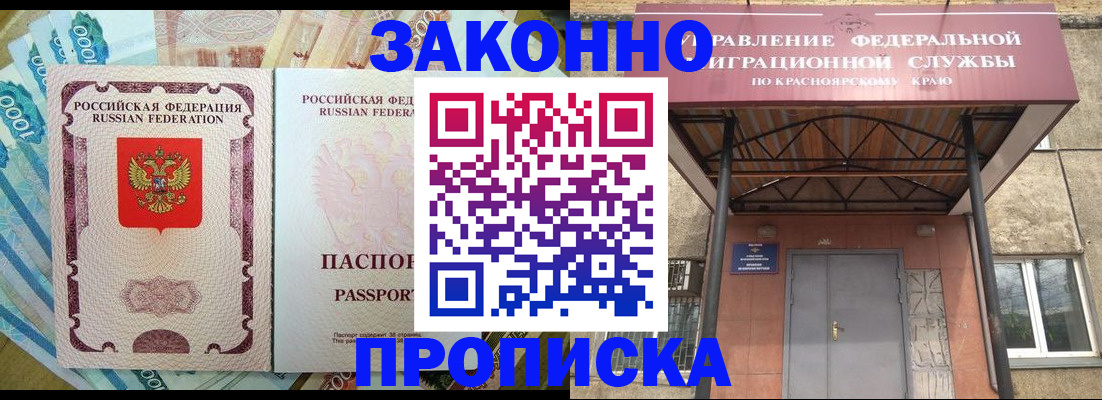 временная регистрация гарантия в Шатуре